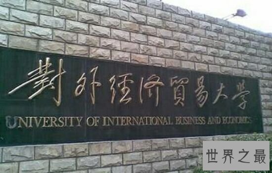 中国大学毕业生薪酬排行榜，你有没有给母校拖后腿。