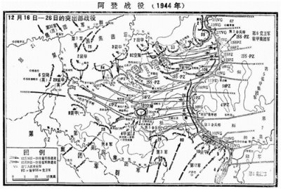 ​1944年12月16日：二战阿登战役爆发