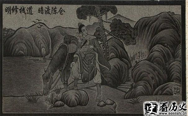 暗度陈仓石版画