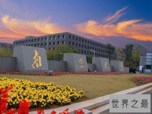 211大学名单排名，北大清华名列前茅