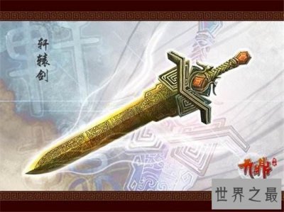 ​中国古代十大名剑，干将莫邪背后有个动人的爱情故事