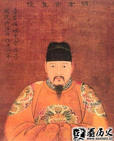 明孝宗画像