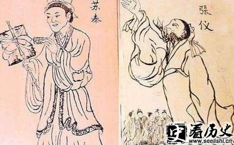 苏秦张仪人物像