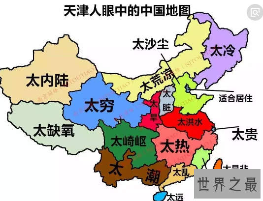 中国省份地图，教你快速记住“公鸡”身上的各个小部件