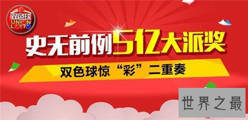 双色球中3个红球有奖吗 双色球中奖规则介绍