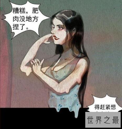 韩国恐怖漫画大全，整容液系列把人吓到失常