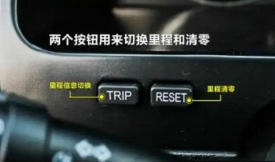 ​汽车仪表盘trip怎么清零