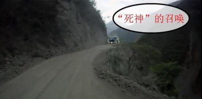 ​世界第一夺命公路：建在海拔2000米的山上，吸引无数游客观光