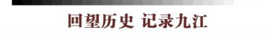 ​九江影像志：历史上的今天 · 2月17日 · 合九铁路