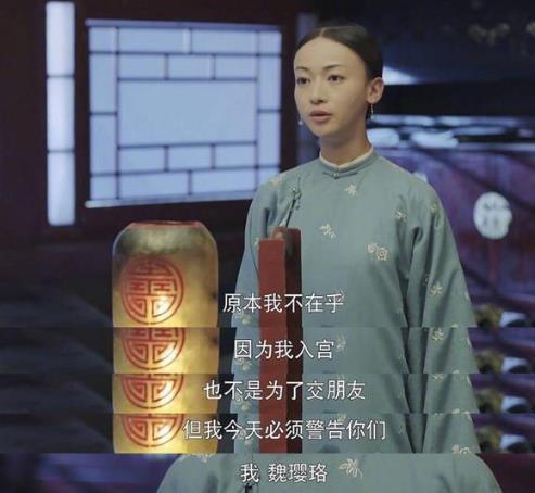 历史上乾隆对魏缨络原型令妃评价4个字，网友：是个假魏缨络吧