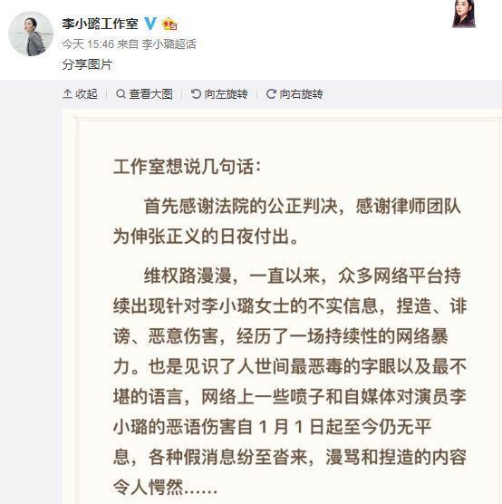 李小璐胜诉，还把微博背景设成了求婚照片，疑似希望与贾乃亮和好