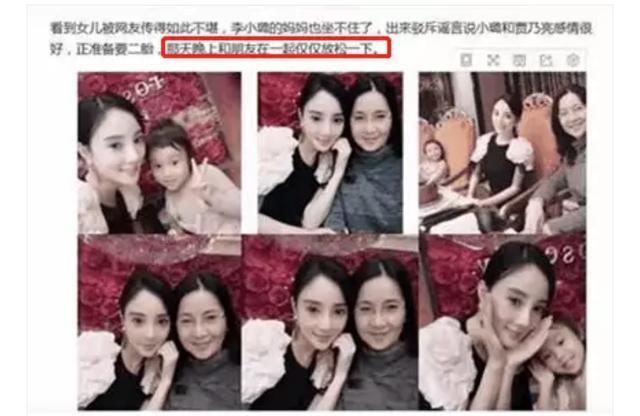 李小璐妈妈力挺李小璐，和朋友在一起放松一下怎么了