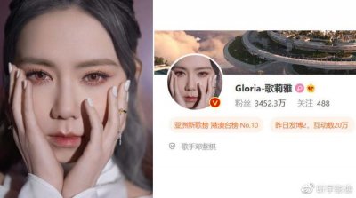 ​邓紫棋微博改名为“Gloria歌莉雅”