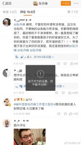 ​毕滢将微博设置成半年内可见