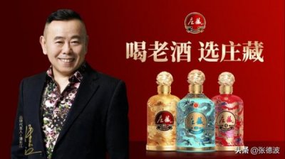 ​潘长江代言白酒(潘长江白酒广告)