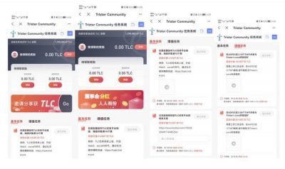 ​Trister Community DAOs多激励方式打造最强社区格局