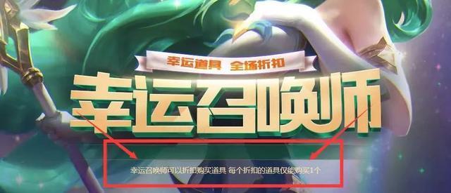 LOL：本月幸运召唤师开门，皮肤低至1折，最便宜的皮肤才1块钱