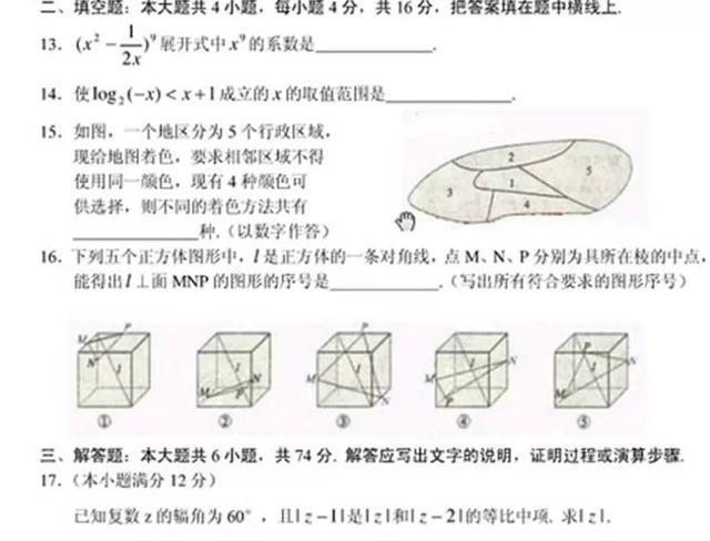 03年高考数学最大惨案，全国平均成绩50分！你还看得懂吗？