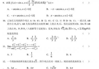 ​03年高考数学最大惨案，全国平均成绩50分！你还看得懂吗？