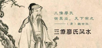 ​中国古代十大风水大师，郭璞为风水学鼻祖