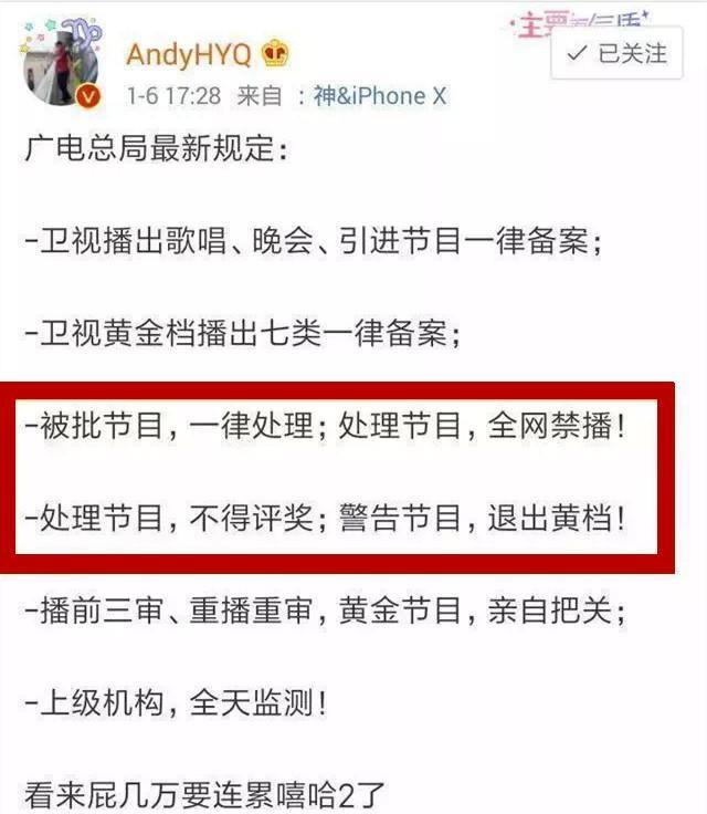 广电总局对娱乐圈“下狠手”，网友号称此为“史上最严禁令”！