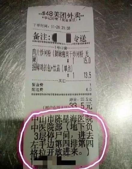 搞笑：厉害了！外卖小哥被称为中国最神秘的组织？