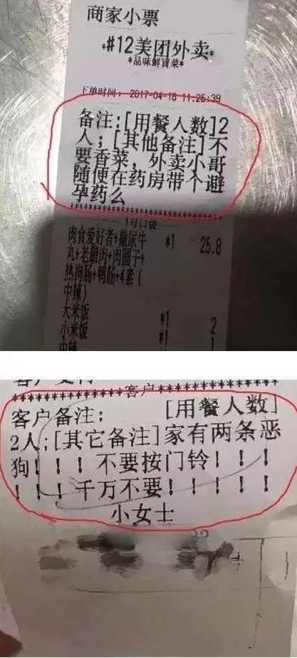 搞笑：厉害了！外卖小哥被称为中国最神秘的组织？