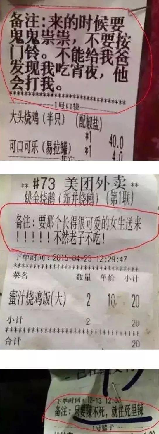 搞笑：厉害了！外卖小哥被称为中国最神秘的组织？