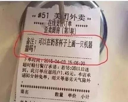 搞笑：厉害了！外卖小哥被称为中国最神秘的组织？