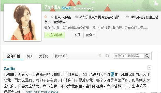 杨颖的艺名翻译后不叫“天使宝贝，”赵丽颖的英文名最逗