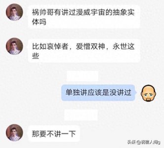 ​生命法庭：漫威宇宙的最高裁决者