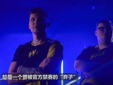 ​他曾被称为csgo最强天才 simple是否再次书写“传奇”！