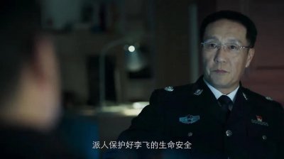 ​《破冰行动》中的公安厅长王志雄现已落马，剧外比剧中要精彩！