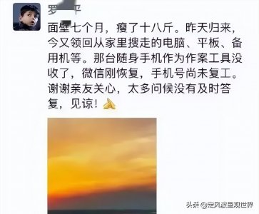 ​一个湖南青年眼中的罗昌平