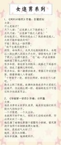 ​强推！二十七本甜蜜女追男系列文，只要脸皮厚，撩到男神带回家