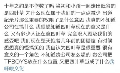 ​国民组合TFBOYS即将正式解散？十年之约彻底毁约