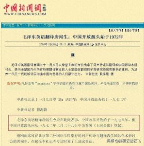 ​改革开放，有的说始于七八年，有的说始于四九年，到底哪一年？