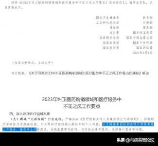 ​肿瘤患者必看：国家发文禁止强推基因检测