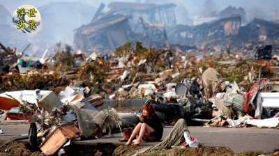 ​日本9级大地震有多恐怖？2万死者遇难影像曝光，远比灾难片可怕