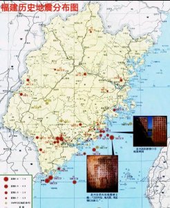 ​福建地震记录(4.0级以上)