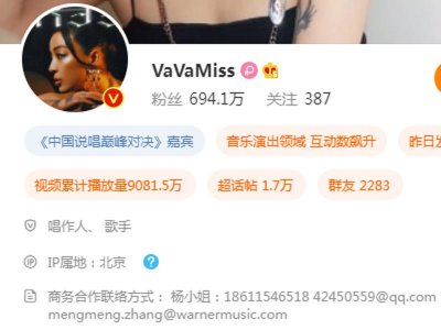 ​VaVa：屡陷“抄袭”风波，中国第一女rapper是否名符其实？