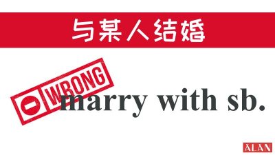 ​嫁给我是marry me还是marry with me？