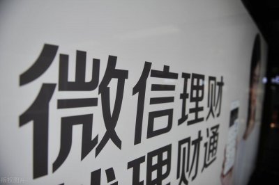 ​微信零钱买基金安全吗？资金安全无忧，本金会不会亏要看怎么买