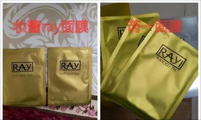 ​“芮一”面膜查出激素 网红面膜“妆蕾ray”躺枪