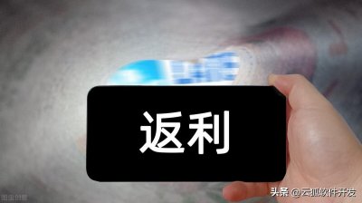 ​消费返利模式详解（2）：制度和规则