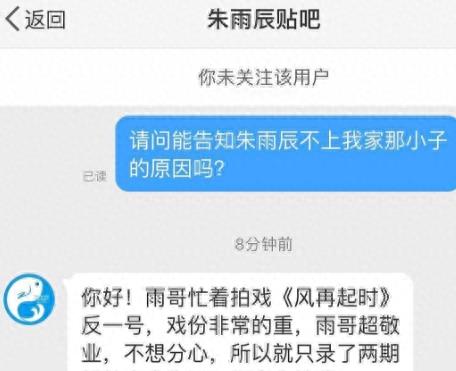 朱雨辰退出《我家那小子》不是因为妈妈的雷人言论！真正原因在这