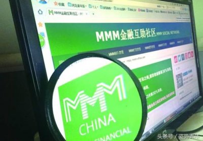 ​年化收益360% 世界最大庞氏骗局3M卷土重来 上百万中国人曾受骗