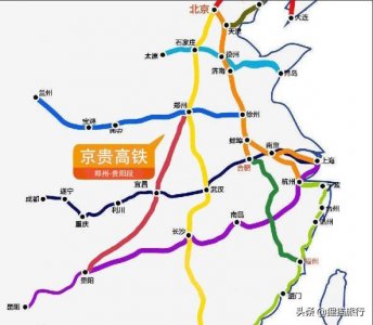 ​京贵高铁线路图，北京—贵阳，贵气来袭