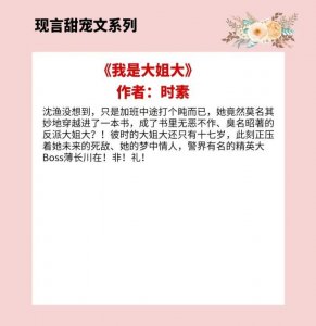 ​4本现言宠文，男主霸道专情，占有欲强，只对一个她宠溺无边