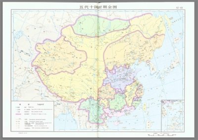 ​中国历史地图集（图片版）五代十国